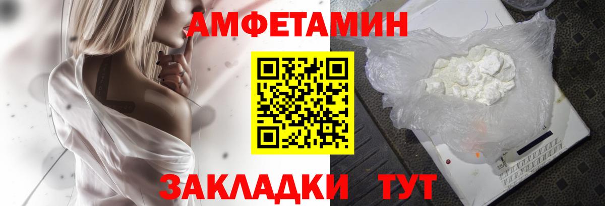 АМФЕТАМИН VHQ Зерноград