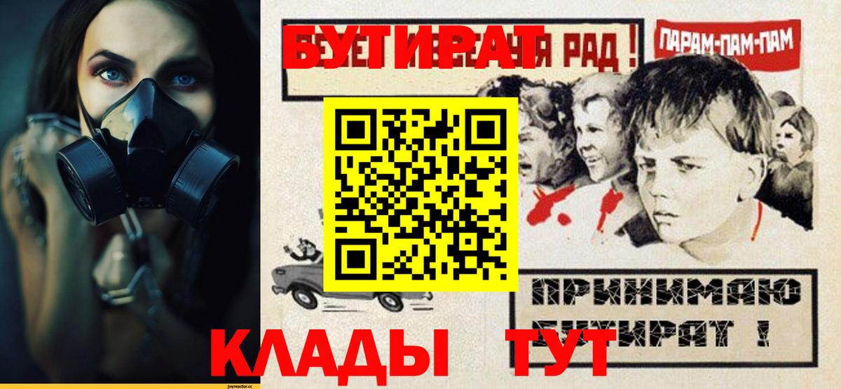 Зерноград  БУТИРАТ BDO  Вход с VPN 