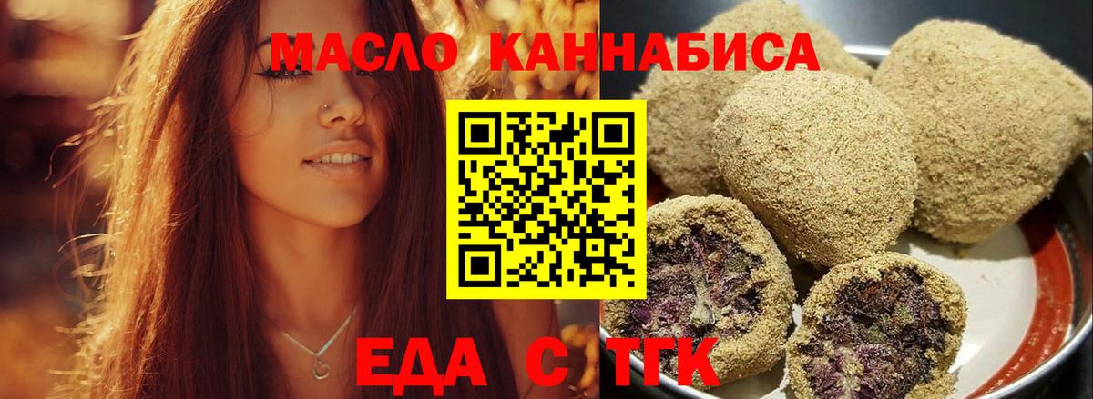 Cannafood конопля  Вход с VPN  Зерноград 