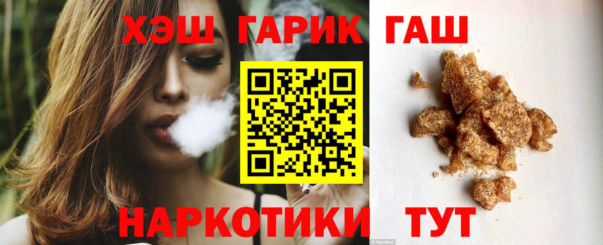 Гашиш Изолятор  ГАШ хэш  Зерноград  Вход с VPN 