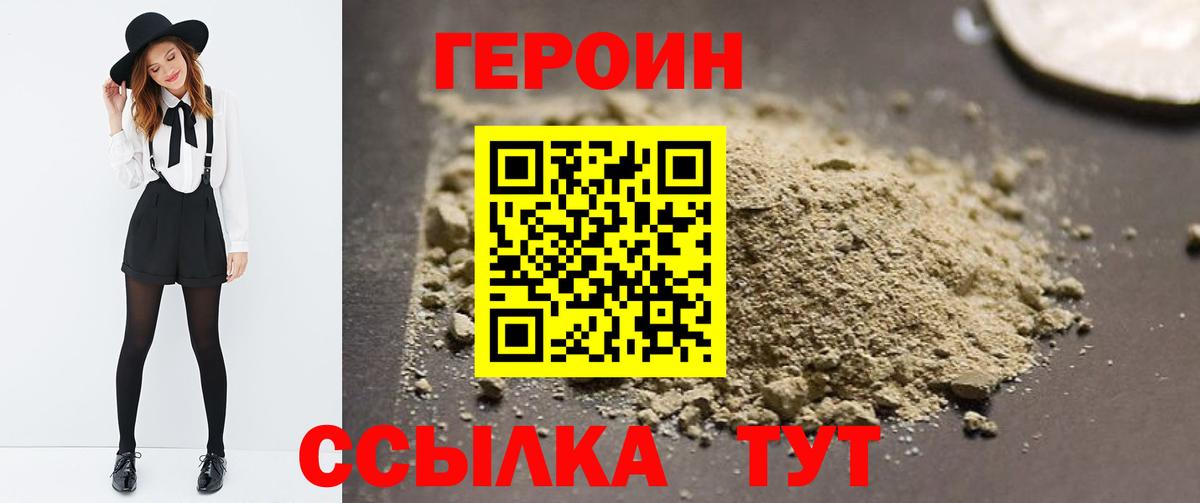 Зерноград  Героин Афган  Вход с VPN 
