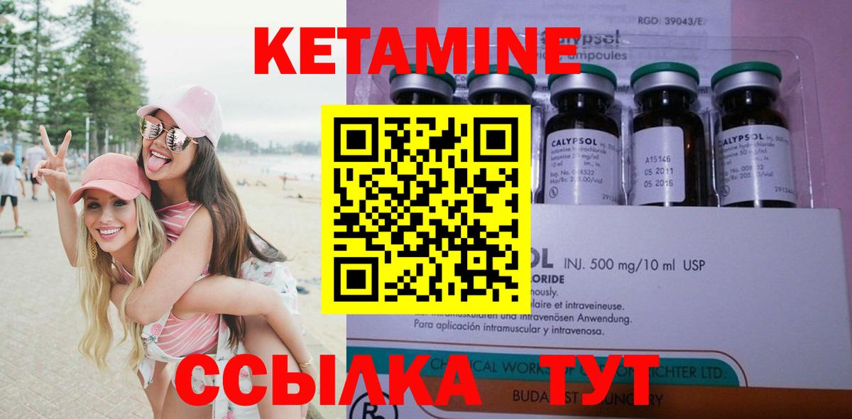 Кетамин VHQ  блэк спрут сайт  Зерноград  Вход с VPN 