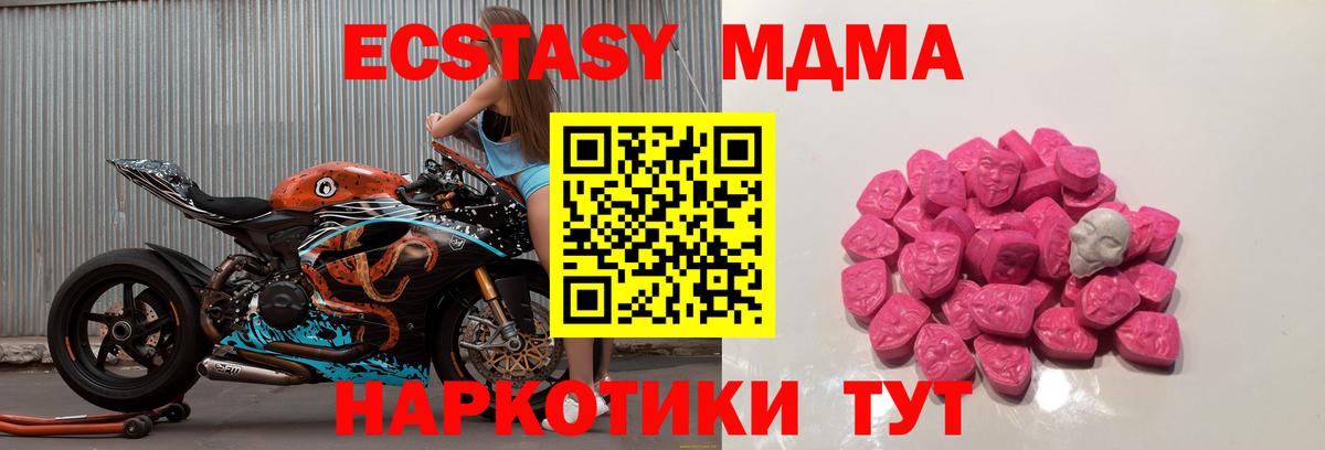 МДМА Molly Зерноград