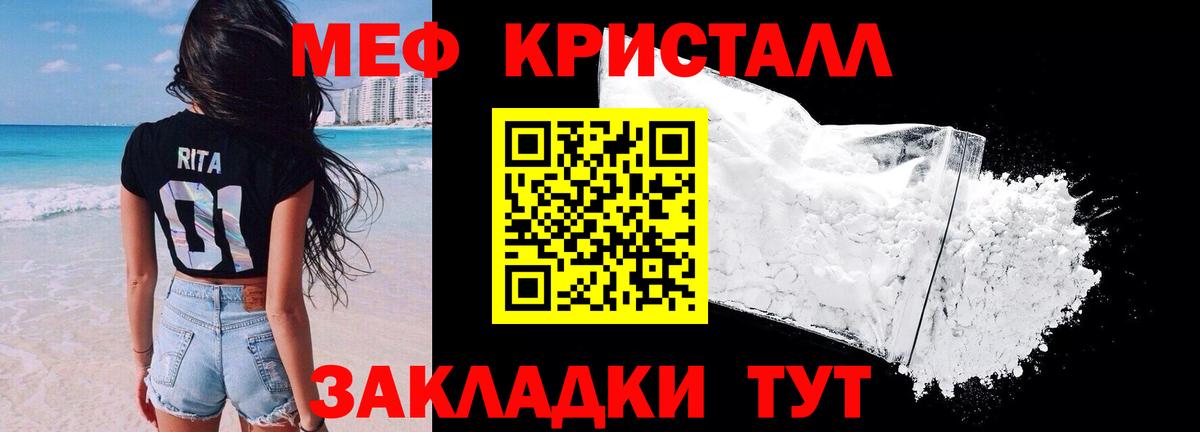 Меф мука  МЕФ кристаллы  МЯУ-МЯУ  Зерноград  Вход с VPN 