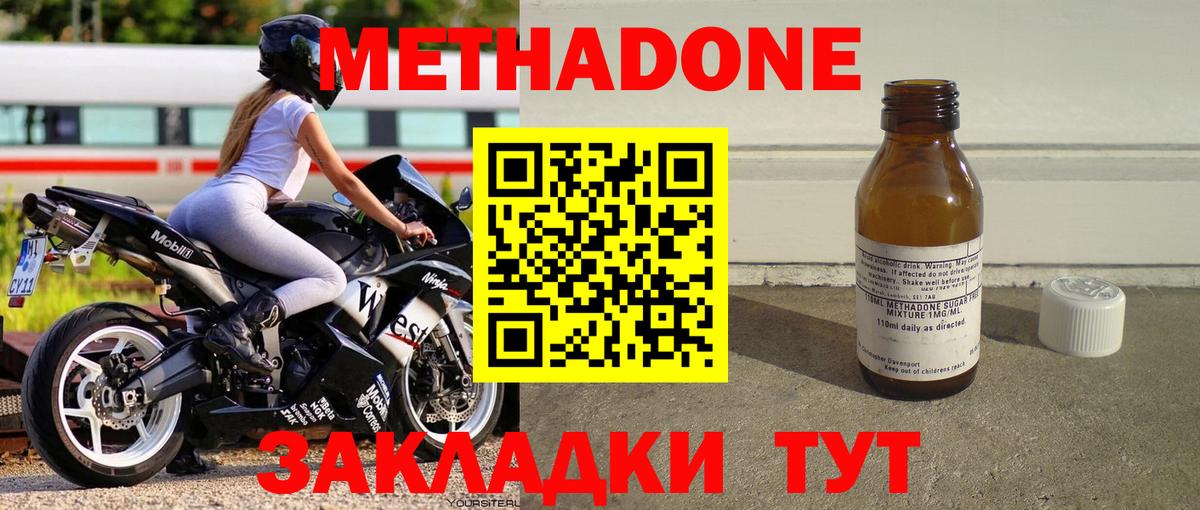МЕТАДОН белоснежный Зерноград