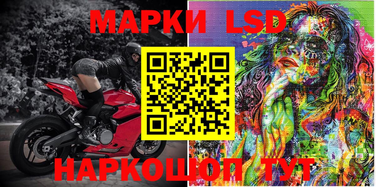 Зерноград  Наркотические марки 1,5мг  Вход с VPN  Наркотические марки 1,5мг 