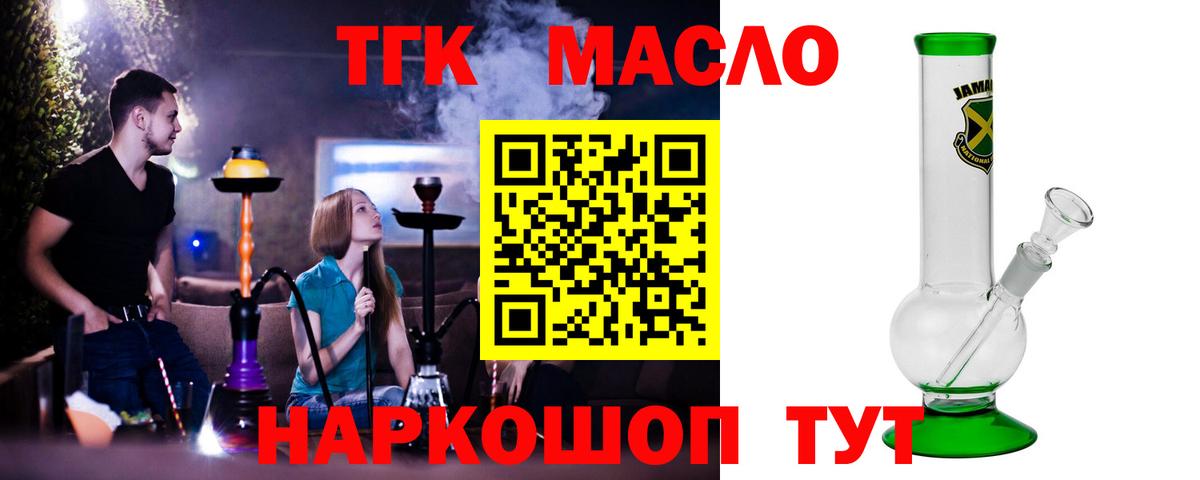Дистиллят ТГК вейп Зерноград